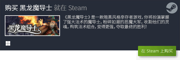 C游戏推荐 热门PC盘点PP电子游戏十大热门P(图17)