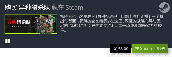 佳Steam卡牌游戏体验PP电子策略与乐趣：最(图6)