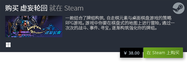 佳Steam卡牌游戏体验PP电子策略与乐趣：最(图11)