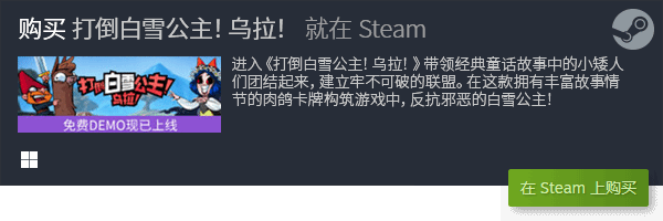 佳Steam卡牌游戏体验PP电子策略与乐趣：最(图12)