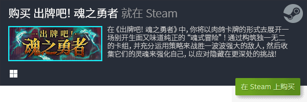 佳Steam卡牌游戏体验PP电子策略与乐趣：最(图16)