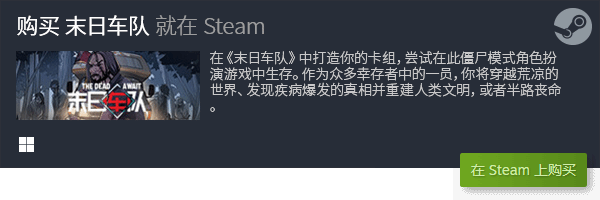 佳Steam卡牌游戏体验PP电子策略与乐趣：最(图21)