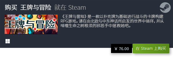 游戏分享 热门PC策略卡牌游戏合集PP电子模拟器十大热门PC策略卡牌(图17)